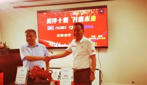 相伴十年，共贏未來—暨九億重工、新風光戰(zhàn)略合作10周年